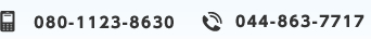 080-1123-8630 044-863-7717